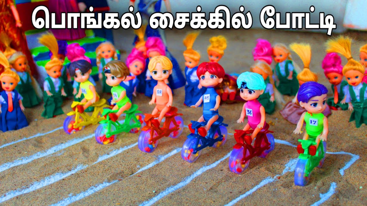 பள்ளியில் சைக்கிள் போட்டி  | school barbie cycle race  | black and blue barbies