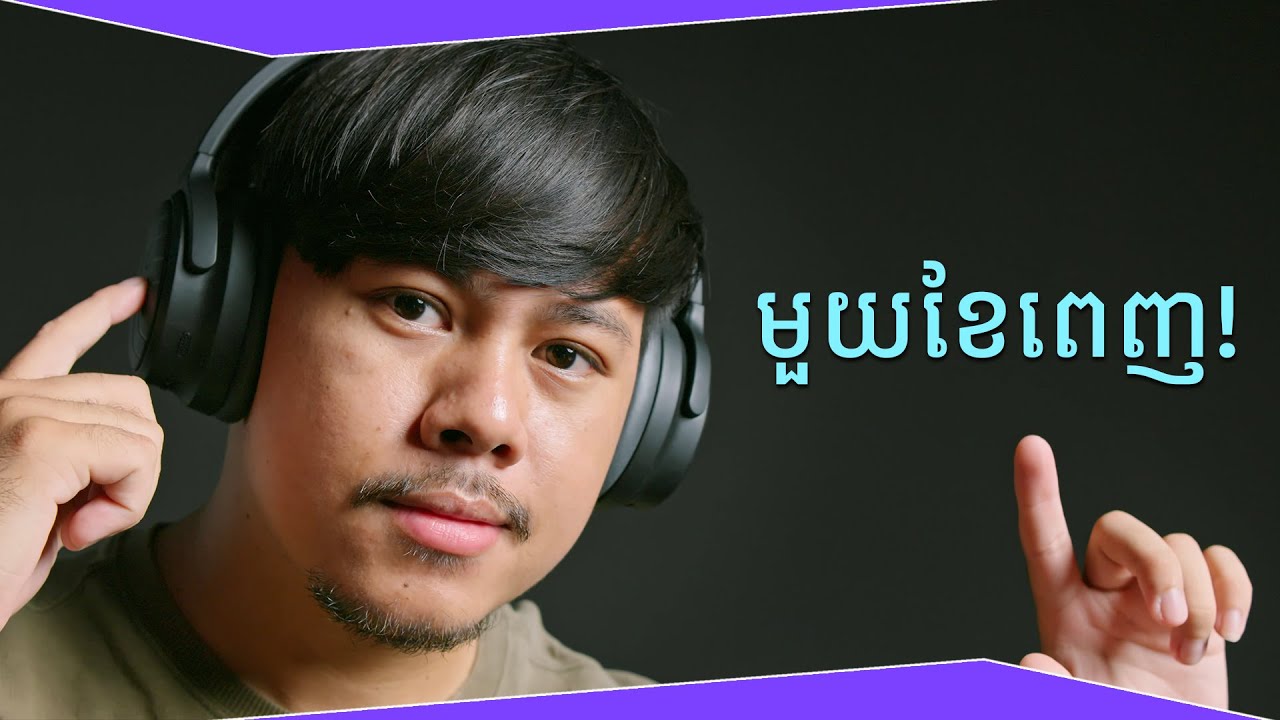 មួយខែពេញ! [ SoundPeats Space Pro - Review ]