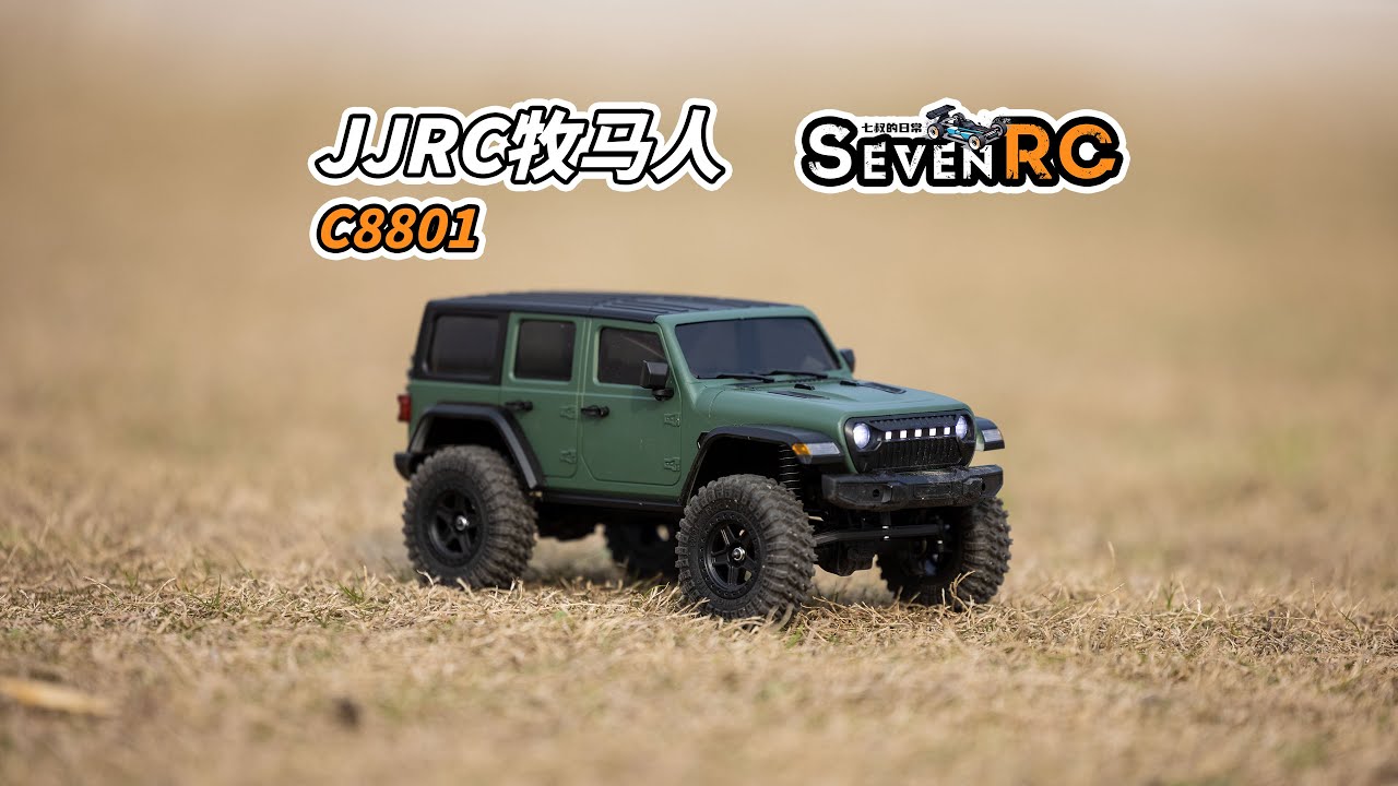 迷你牧马人 JJRC C8801 小巧身躯 强悍性能