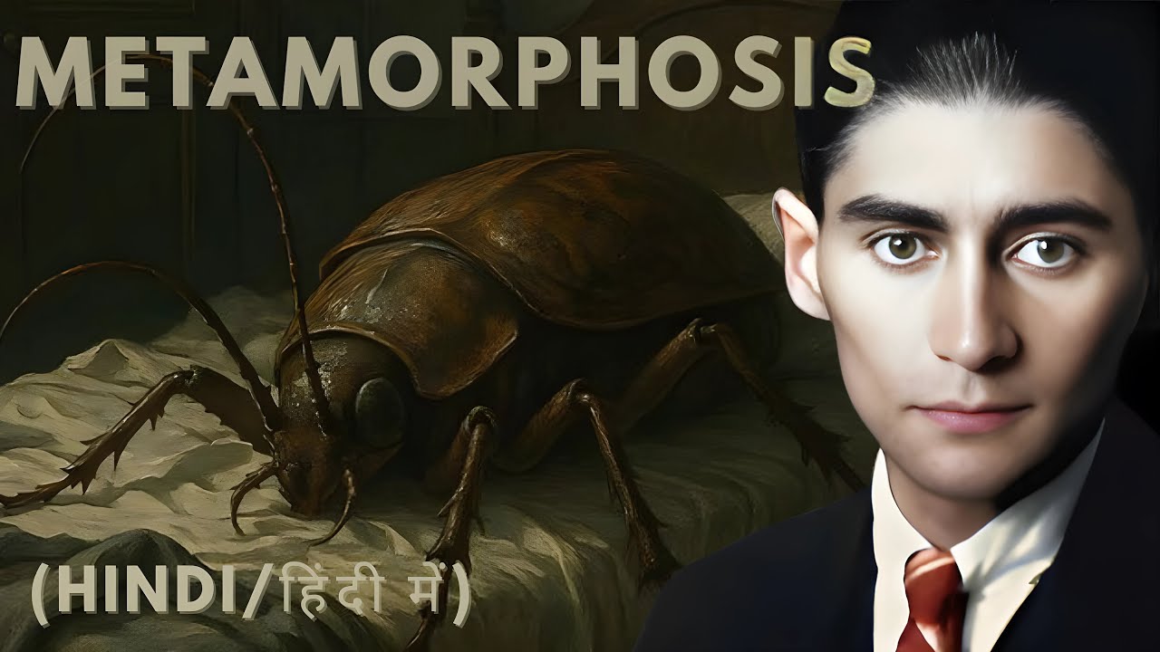 The Metamorphosis by Franz Kafka | Summary and Analysis (HINDI/हिन्दी में)