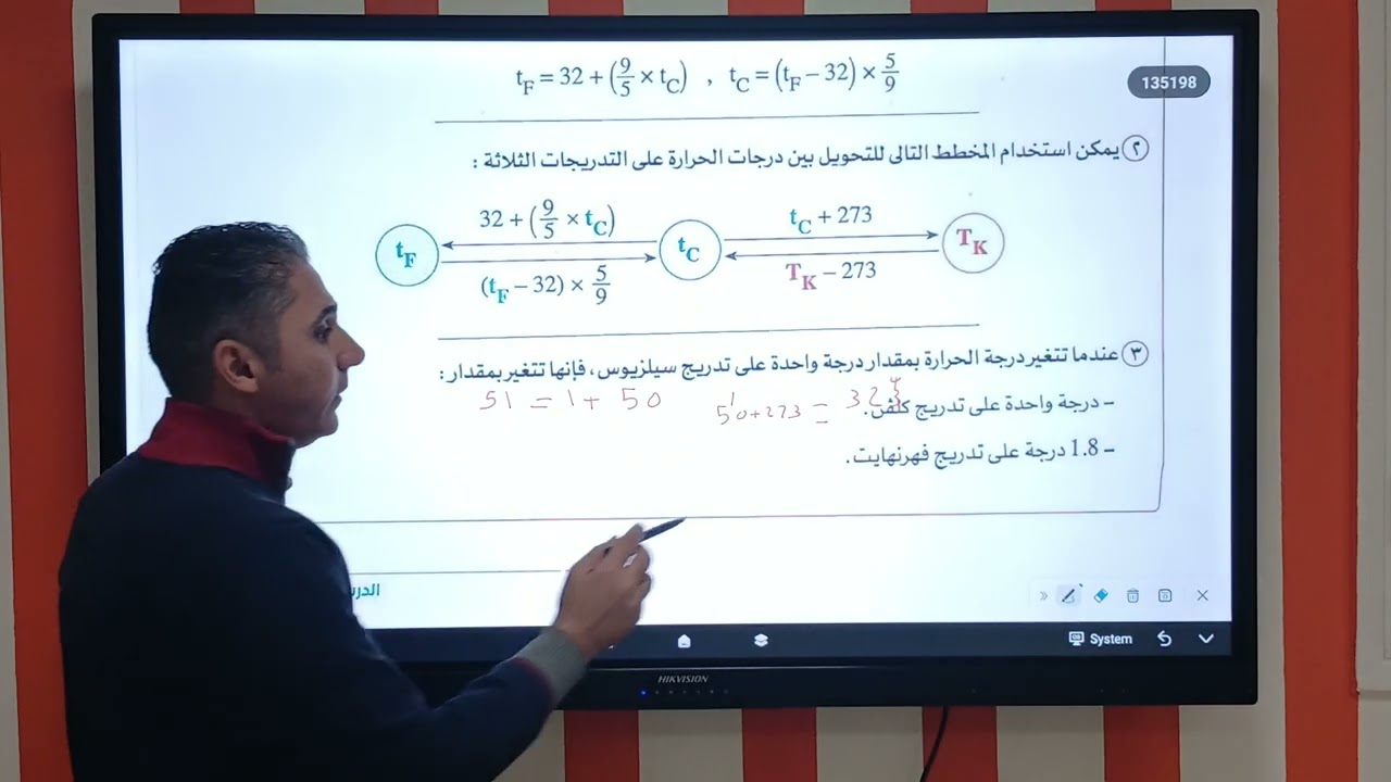 علوم_متكاملة_الدرس_الثالث_العوامل_الفيزيائية_فى_الغلاف_الجوى