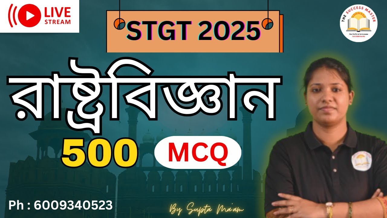 STGT 2026 || 500 Political Science MCQ Maha Marathon || By Supta ma'am #stgt