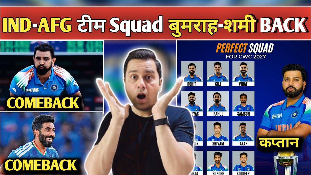 IND vs AFG ODI Squad 2026 🔥 Shami-Bumrah Comeback 😱 Rohit Sharma Captain | Final Team India Squad