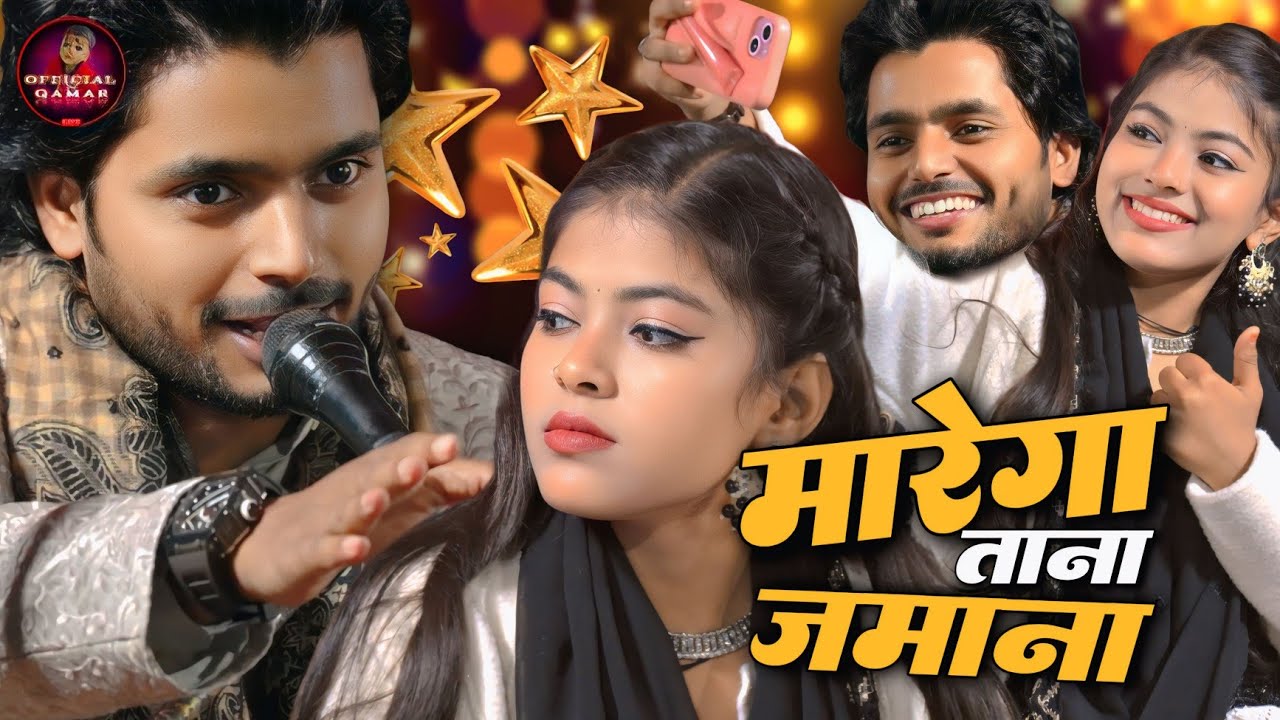 मारेगा ताना जमाना || Sakib Ali Sabri V/S Zara Disco || New Muqabla | काली काली जुल्फों के #sakibzara