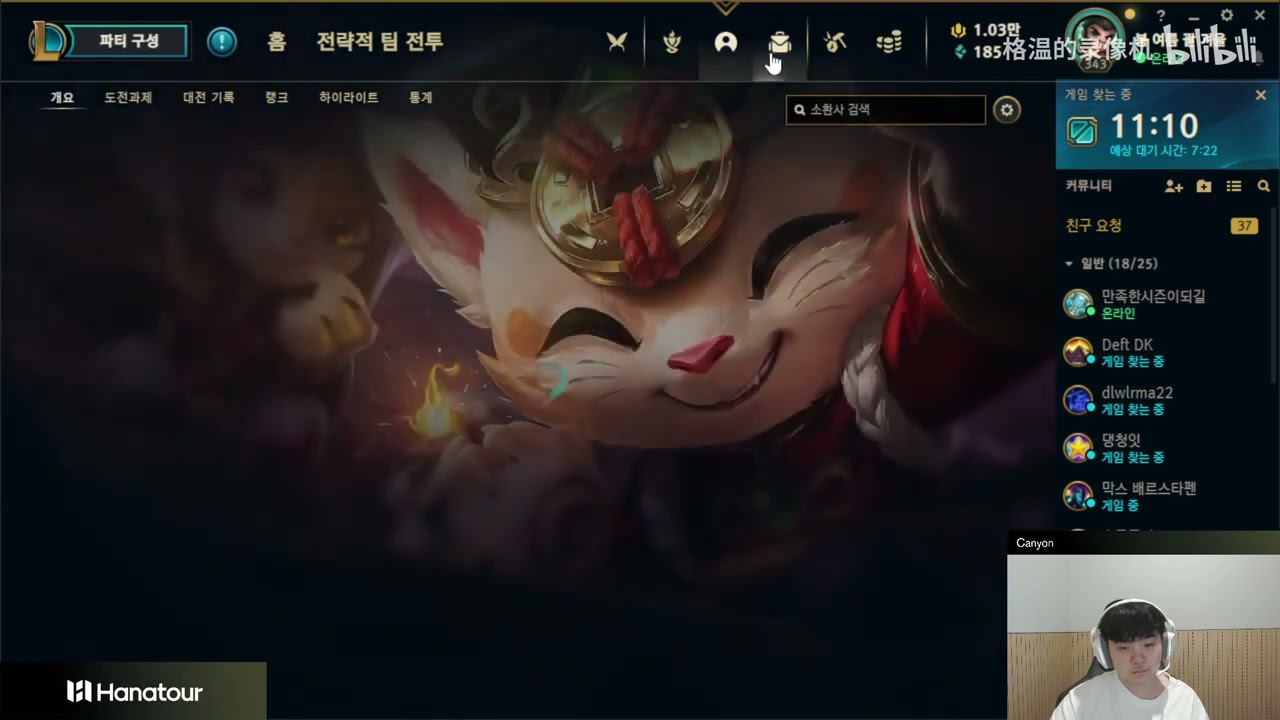 DK Canyon Stream 2023.04.20 KR Challenger S13 Canyon直播 lol66