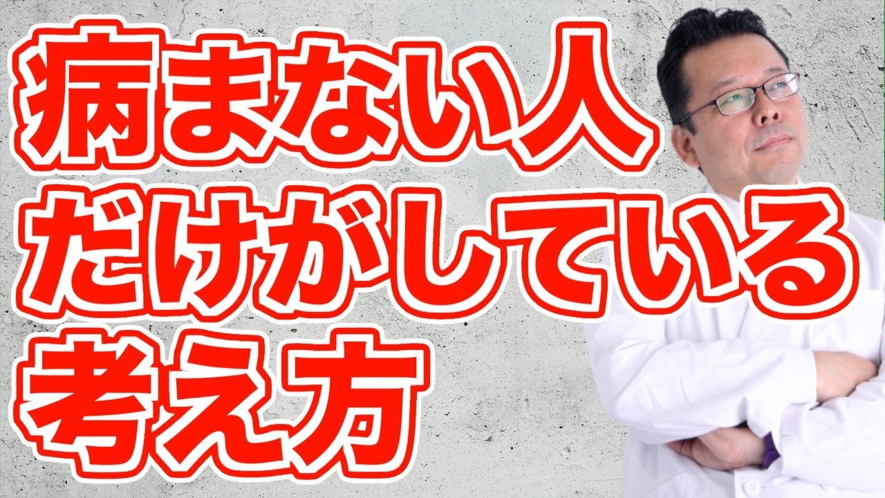 【まとめ】心が病まないシンプルな考え方【精神科医・樺沢紫苑】