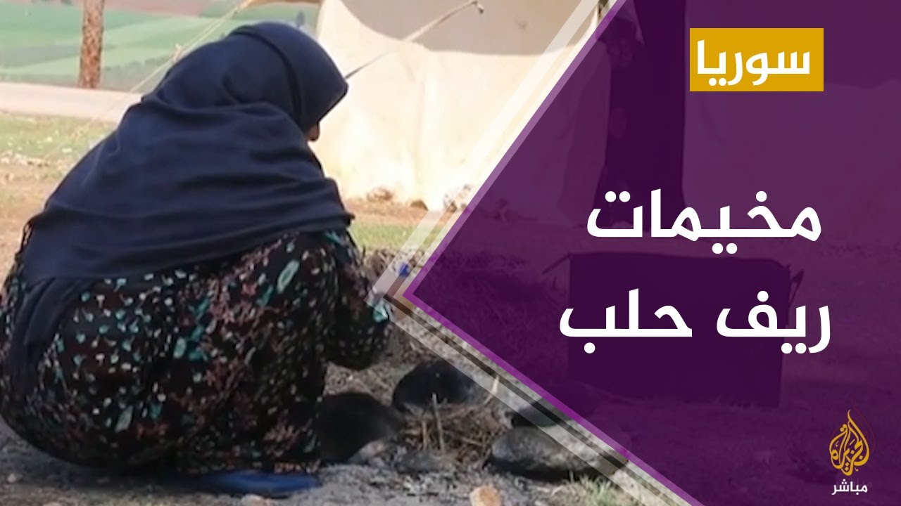 مخيمات ريف حلب مع دخول شهر رمضان