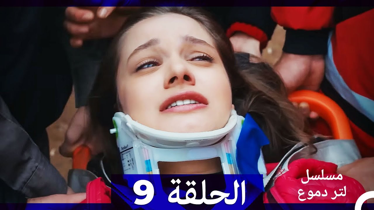 من مسلسل لتر من الدموع الحلقة 9 (Arabic Dubbed)
