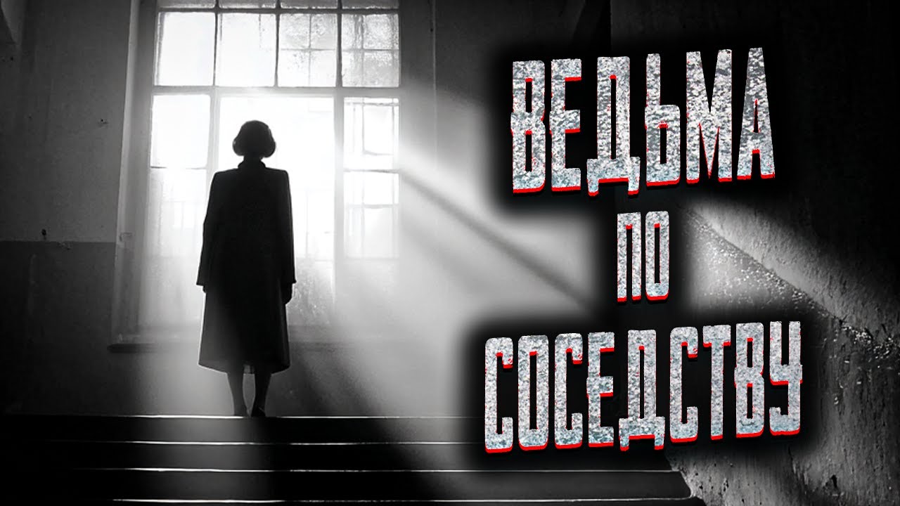 Я СНЯЛ КВАРТИРУ В СТРАННОМ ДОМЕ... Страшные истории на ночь. Мистика. Страшилки на ночь.