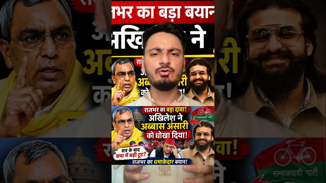 Abbas Ansari Latest News #shorts #abbasansari