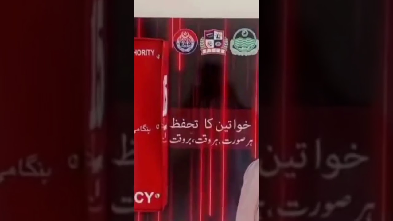 "Punjab Safe Cities Authority Installs Panic Buttons in Colleges for Student Safety." 