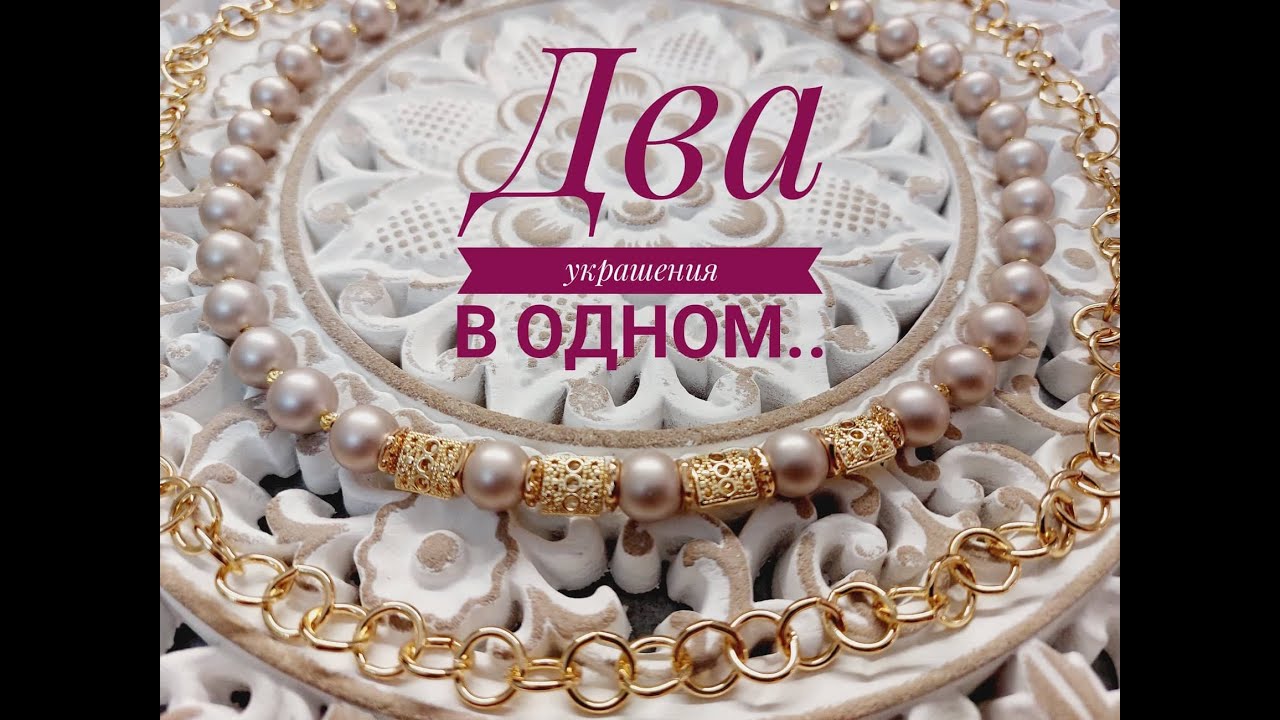 СОТУАР И ДВУХРЯДНОЕ УКРАШЕНИЕ ИЗ ЖЕМЧУГА ШЕЛЛ..