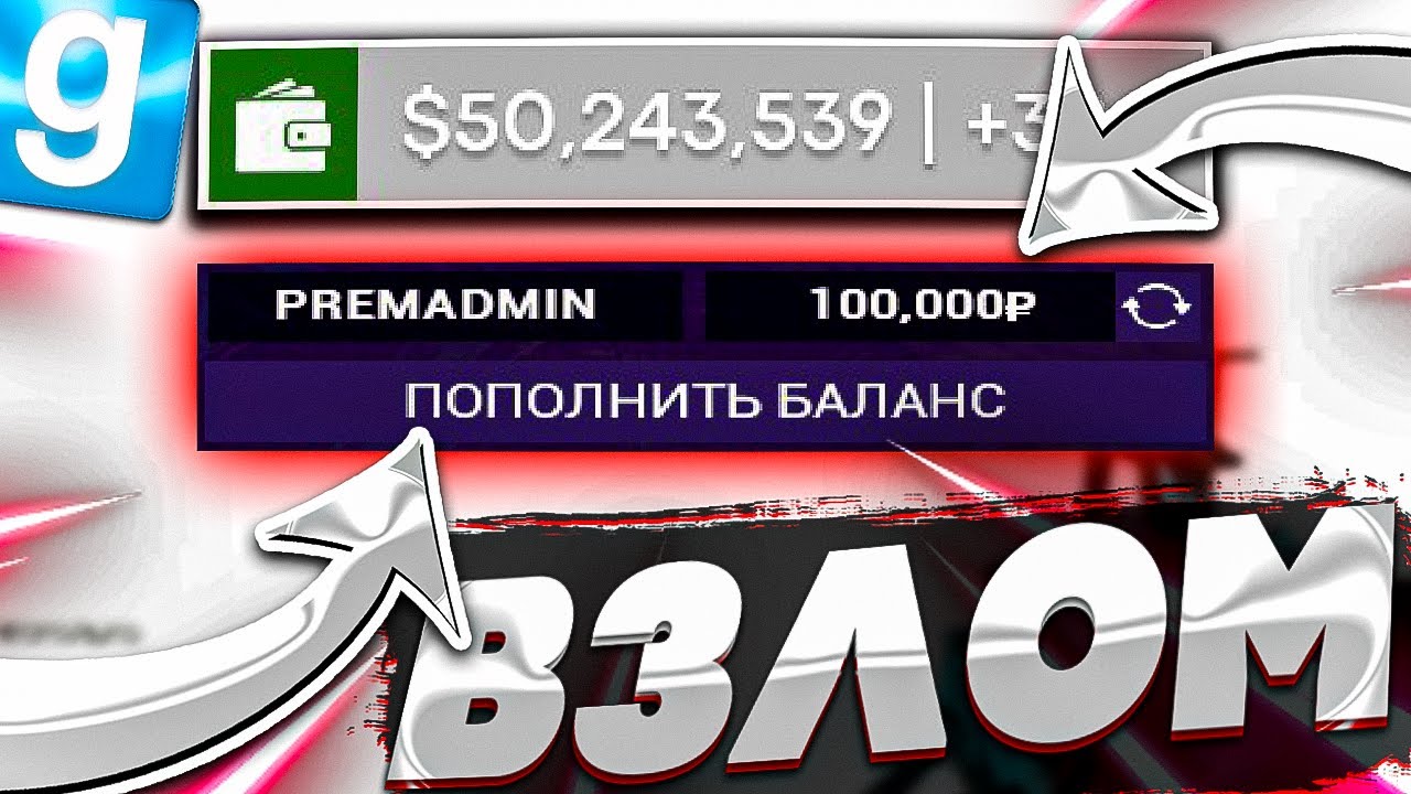 Я ВЗЛОМАЛ ФУСТ РП И КУПИЛ ВСЕ - Garry`s Mod | DarkRP [ ГАРРИС МОД | ДАРК РП ]