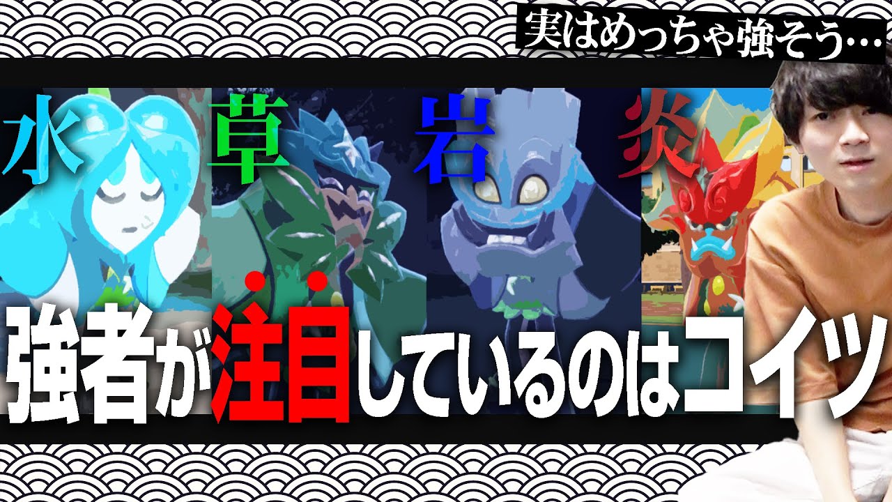 【評価】オーガポンの強いフォルムをバカ正直に語りました