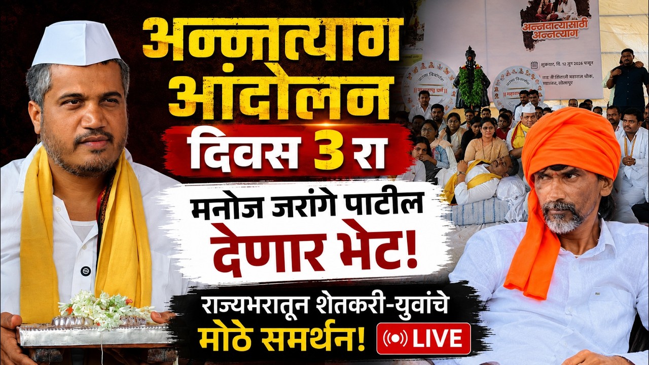 Rohit Pawar LIVE | रोहित पवार यांच्या अन्नदात्यासाठी अन्नत्याग आंदोलन दिवस तिसरा | Annatyag Andolan