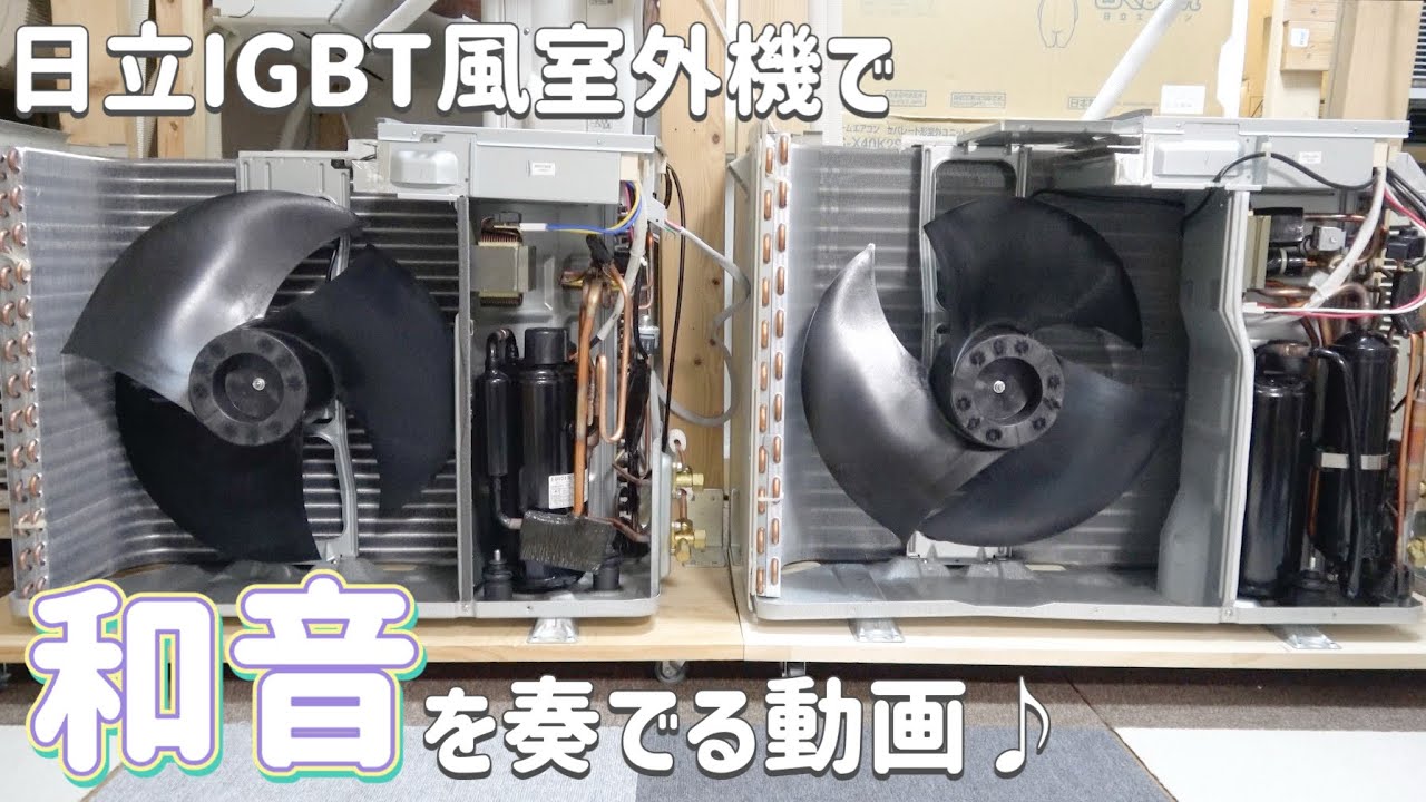 Running two HITACHI AC outdoor units that make a sound like a train at the same time