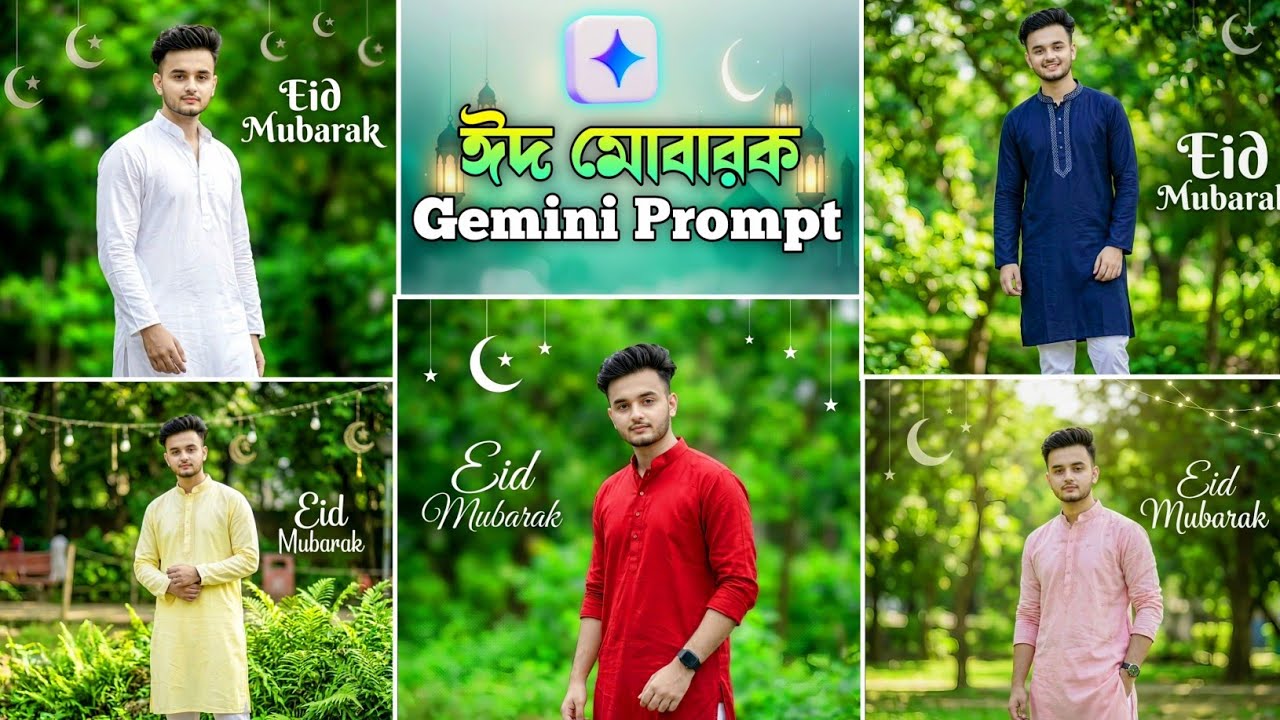 Gemini Ai Eid Mubarak Photo Editing Prompt | Gemini  Ai  Eid Mubarak Photo Editing 