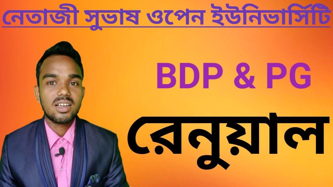 bdp renewal 2021 / nsou bdp renewal 2021 / nsou renewal 2021 / nsou / nsou pg renewal 2021