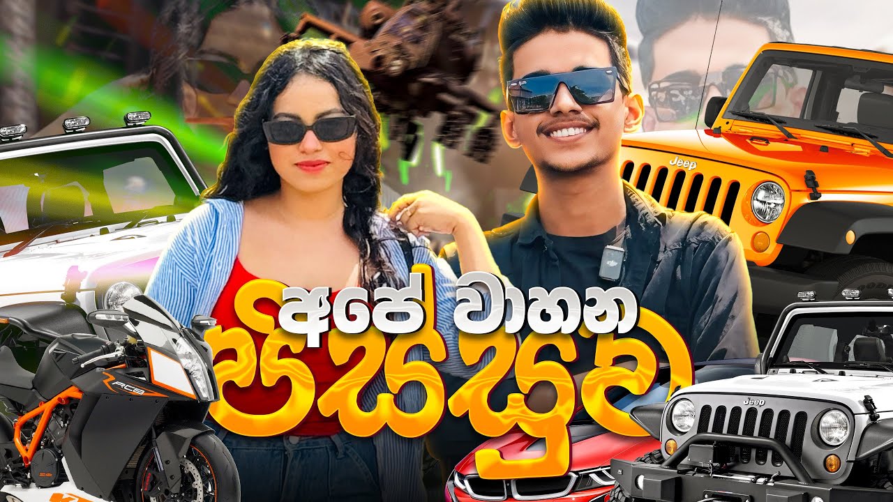 අපේ වාහන පිස්සුව 😅 ලැම්බෝ ගිනි සමග ❤ Negombo Car Culture Motorshow.🚘🏍