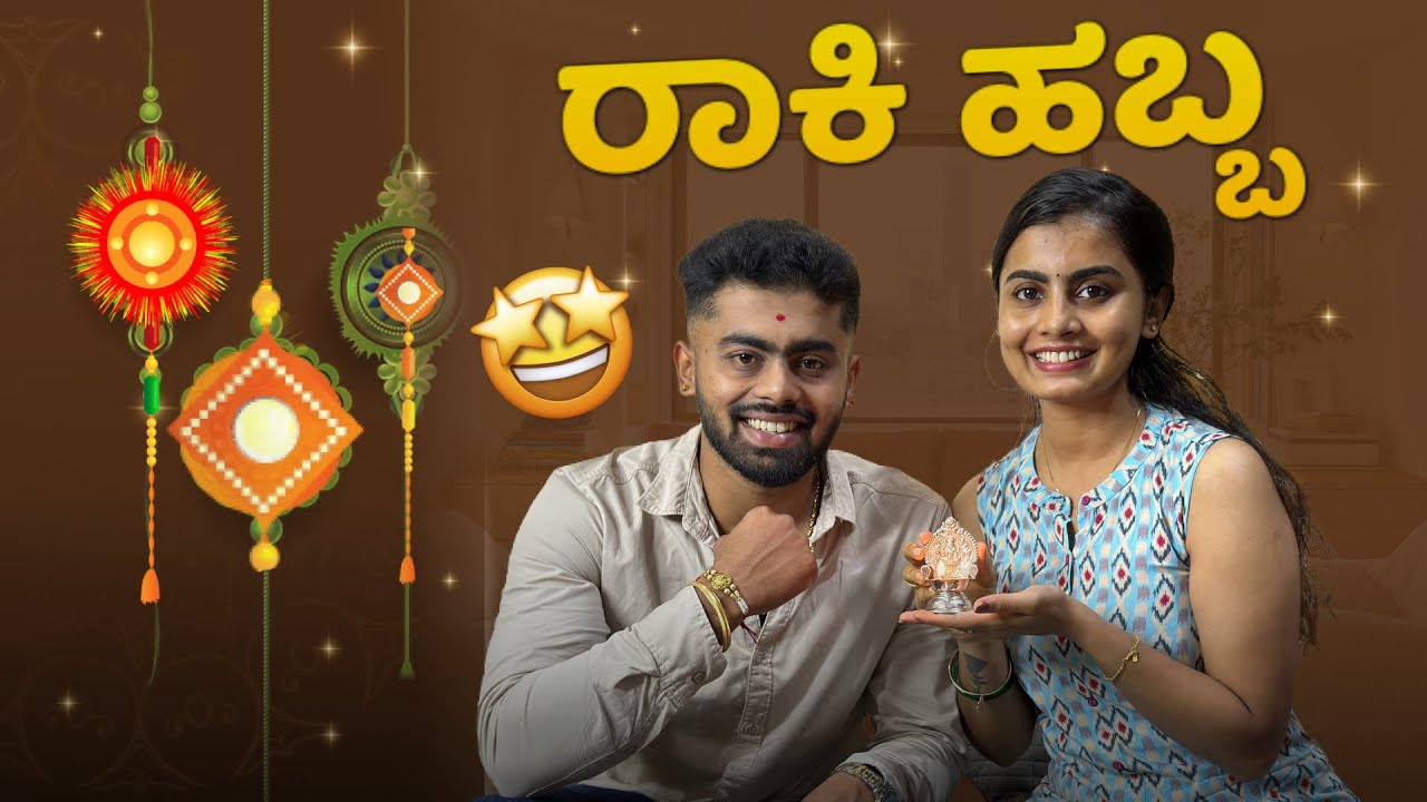 ಆಶೀರ್ವಾದನೆ ಮಾಡ್ಲಿಲ್ಲ ನಮ್ ಅಣ್ಣ | Madhu Gowda #madhugowda