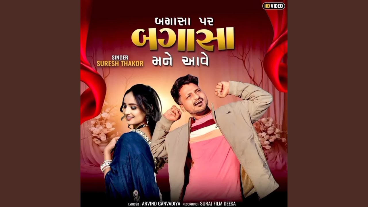 Bagasa Par Bagasa Mane Aave