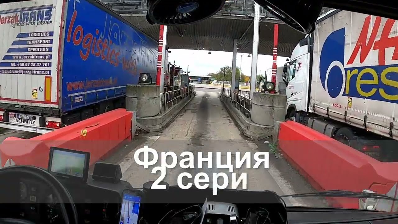 20(2) Франция, платные дороги, бесплатные парковки.