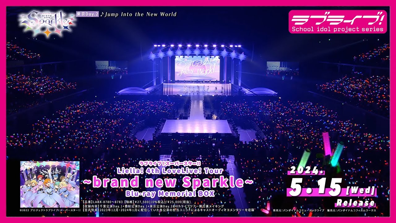 【試聴動画】「4thライブツアーダイジェスト」（5/15発売 Liella! 4th ライブBD BOXより）