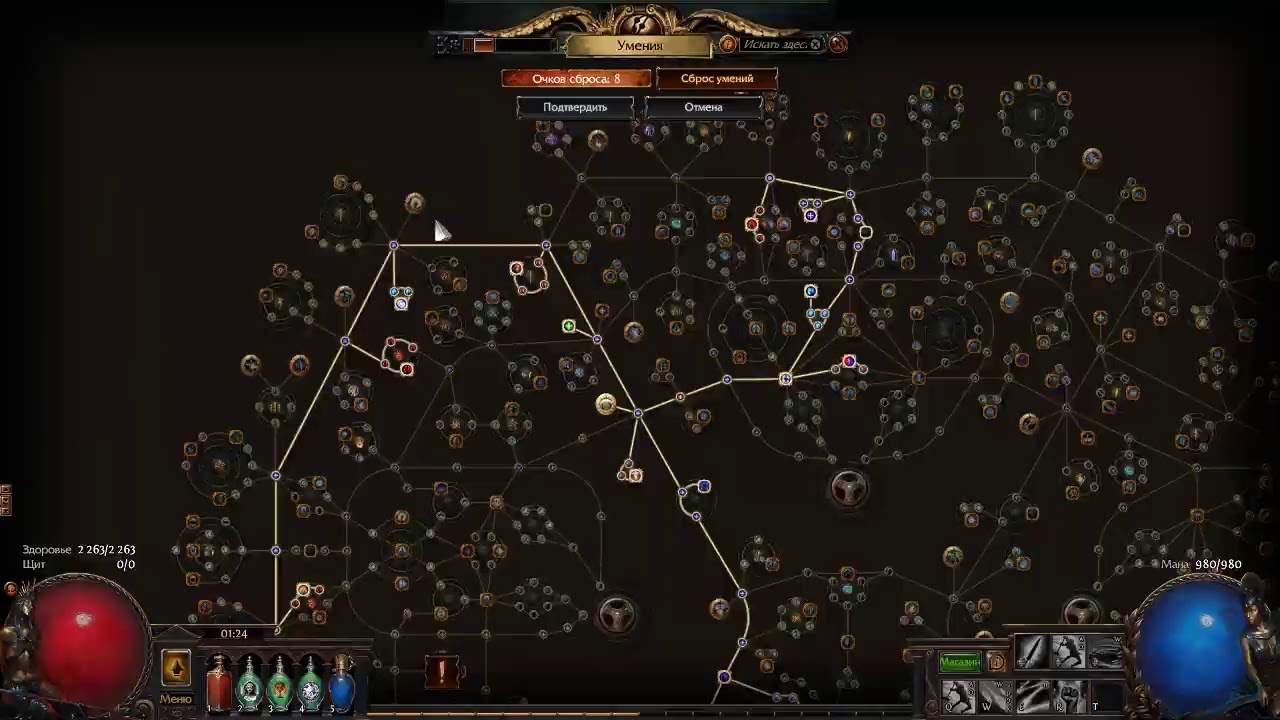 Legion SSF, Scion Whispering Ice. Добиваем сюжетку.