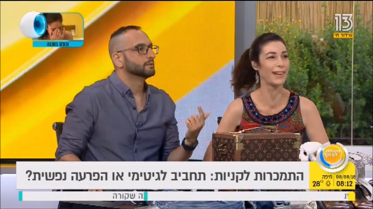התמכרות לקניות - ד