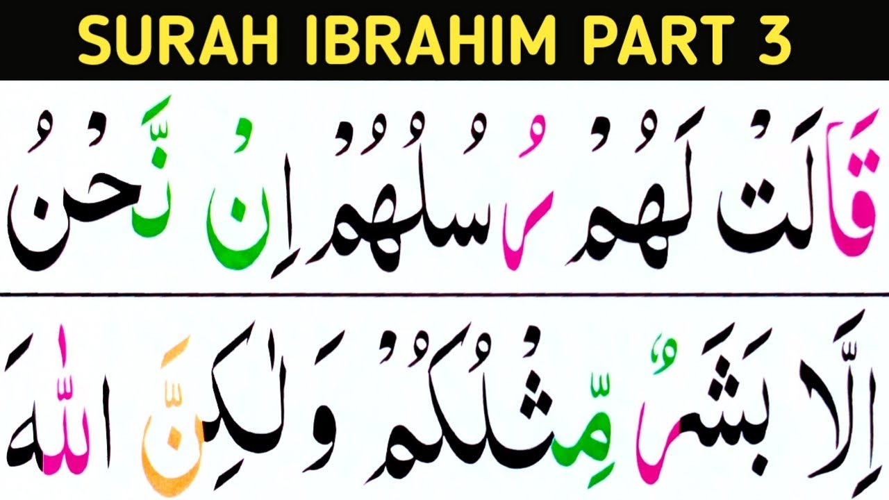 Surah Ibrahim Part 3/verses 11-15/17 November/learn Quran easily at home