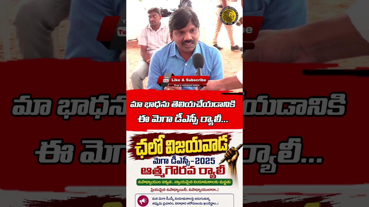 Mega DSC 2025 😲 Teachers Demand & Public Opinion
