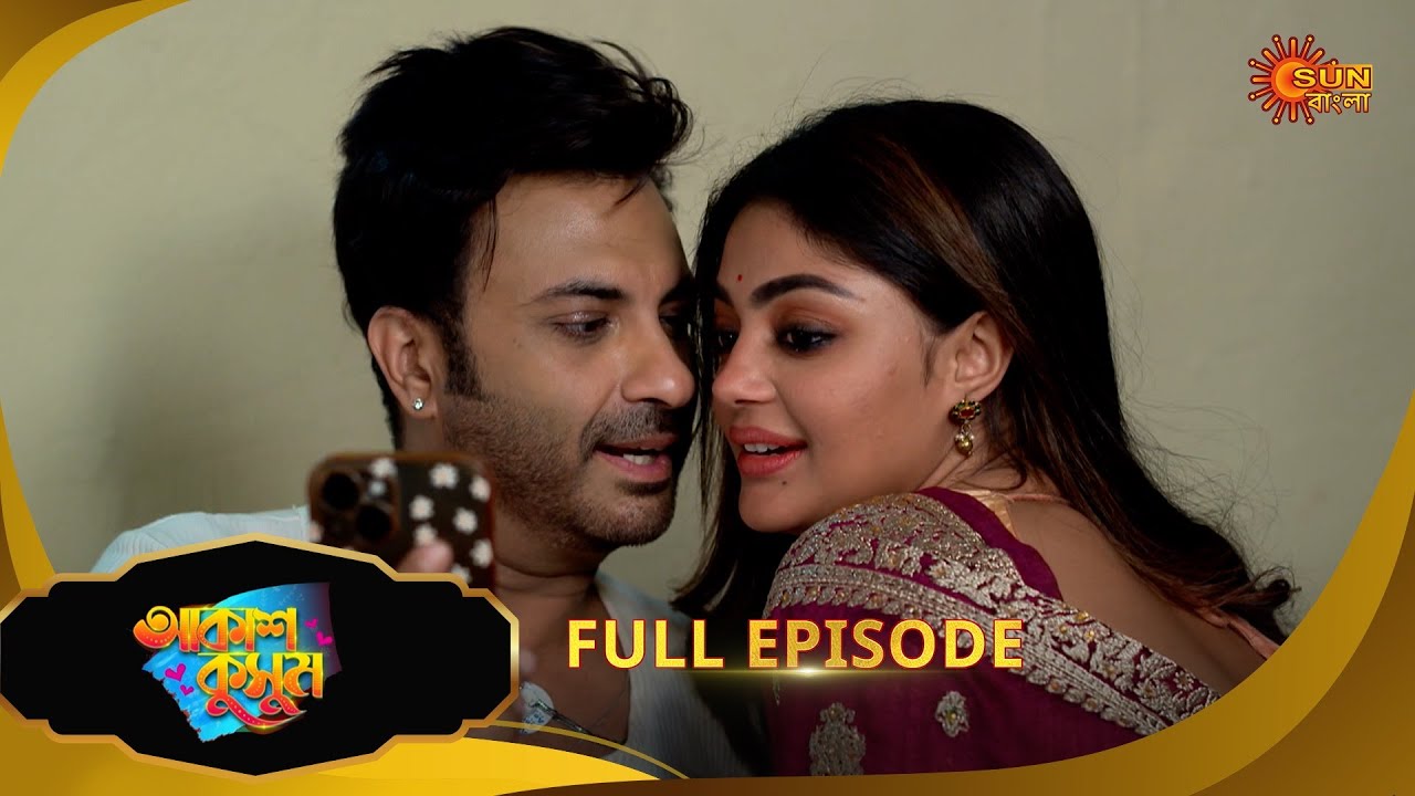Akash Kusum - Full Episode |  23 Dec 2024 | Full Ep FREE on Sun NXT | Sun Bangla