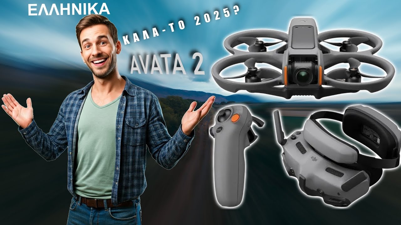 DJI Avata 2 - Ξεπακετάρισμα. Ένα Drone που δεν έχουμε συνηθίσει!