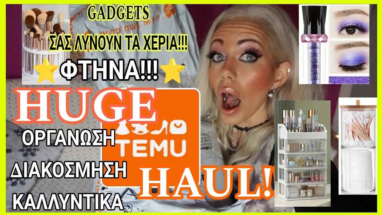 HUGE TEMU HAUL|ΤΑ ΠΙΟ ΧΡΗΣΙΜΑ GADGETS|ΦΤΗΝΑ|ΟΡΓΑΝΩΣΗ|ΔΙΑΚΟΣΜΗΣΗ|ΚΑΛΛΥΝΤΙΚΑ|120 ΕΥΡΩ ΚΑΙ ΤΑ ΠΗΡΑ ΟΛΑ!