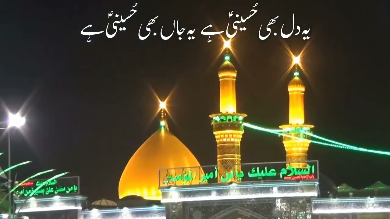 Yeh Dil Bhi Hussaini Hai Yeh Jaan Bhi Hussaini Hai | Manqabat | Sami