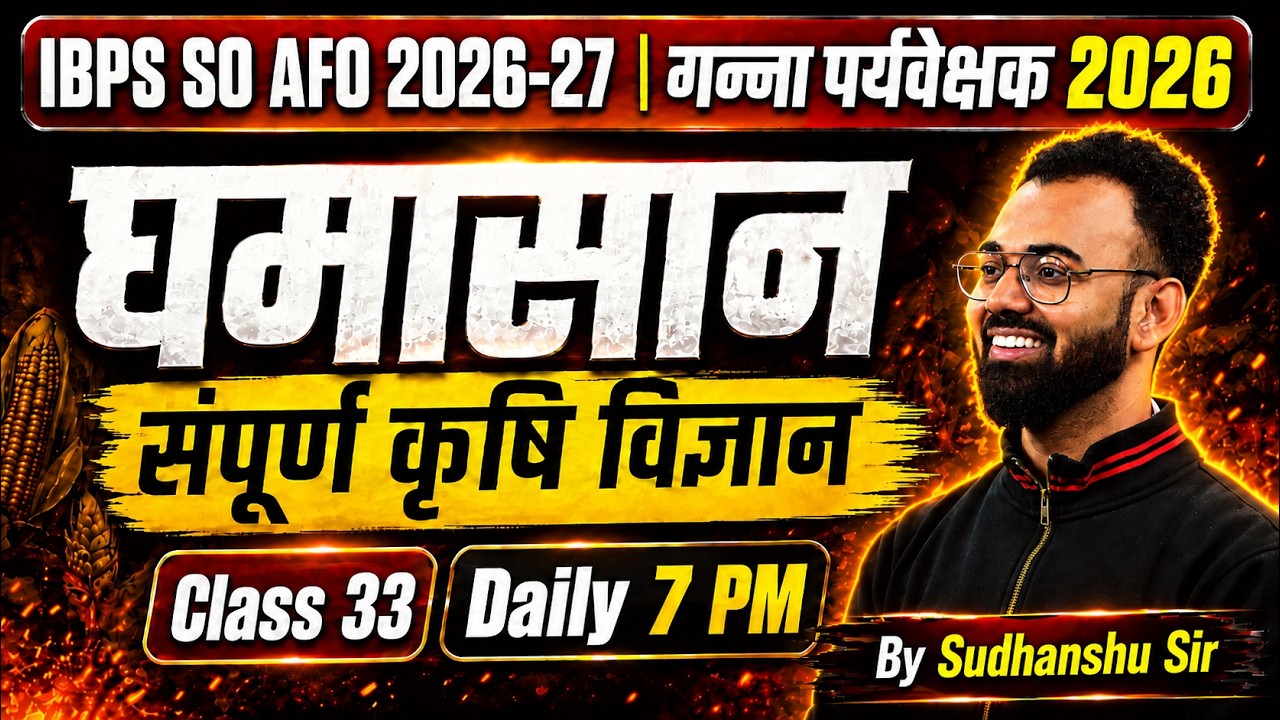 IBPS SO AFO/UPSSSC Cane Supervisor General Agriculture Classes #33| By Sudhanshu Sir