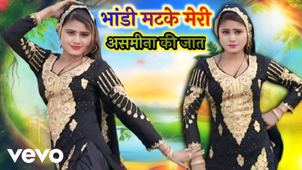 Irfan Wasim - भांंडी मटके मेरी असमीना की जात