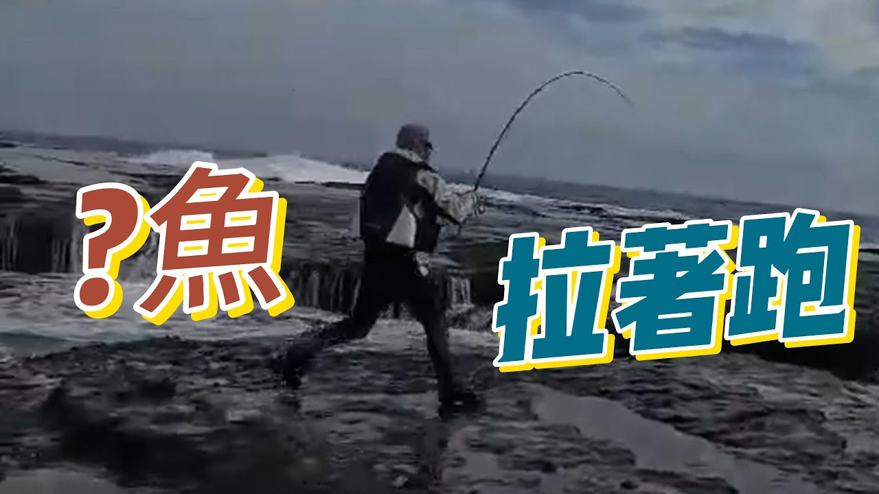 東北角馬崗【被魚拉著跑耶😅】