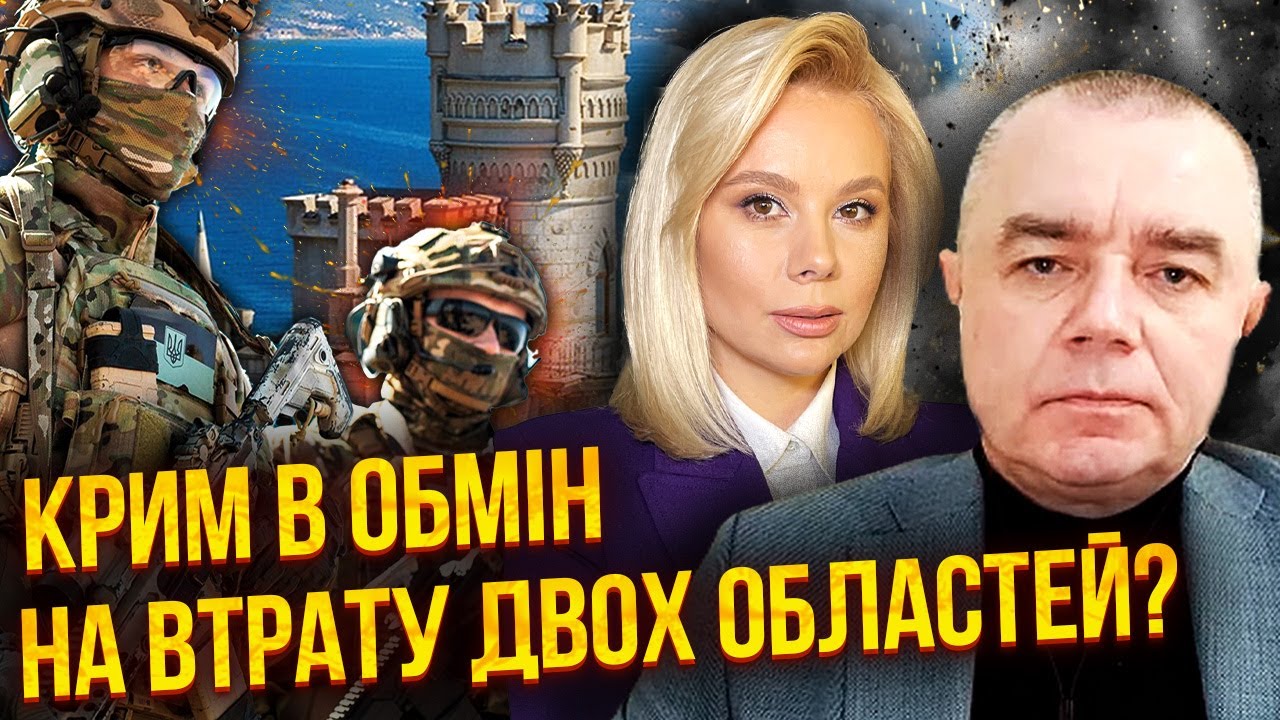 💣СВИТАН: ОСВОБОЖДЕНИЕ КРЫМА УЖЕ НАЧАЛОСЬ! Новая серия 