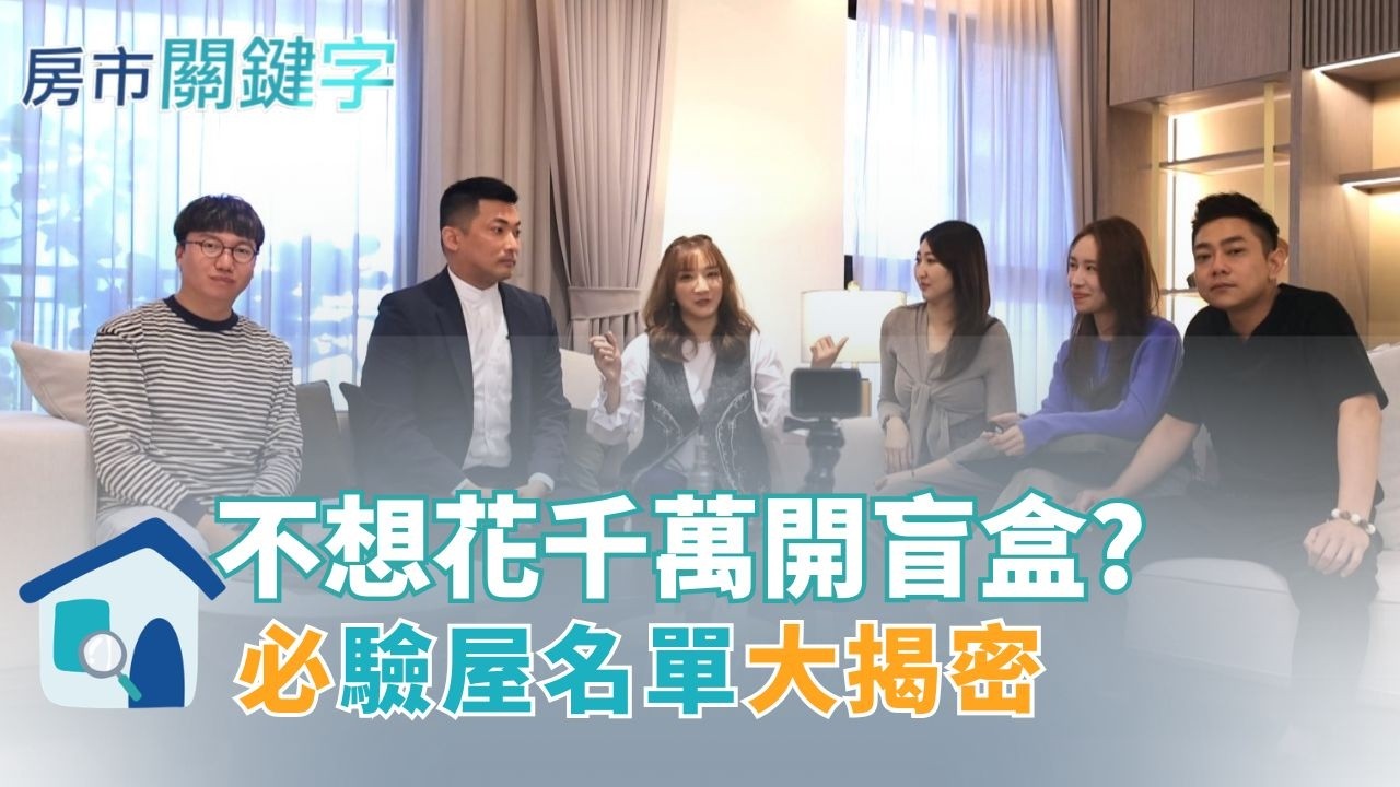 那些你不知的鳥事 有些建商你就是得驗! 空心磚下竟埋著