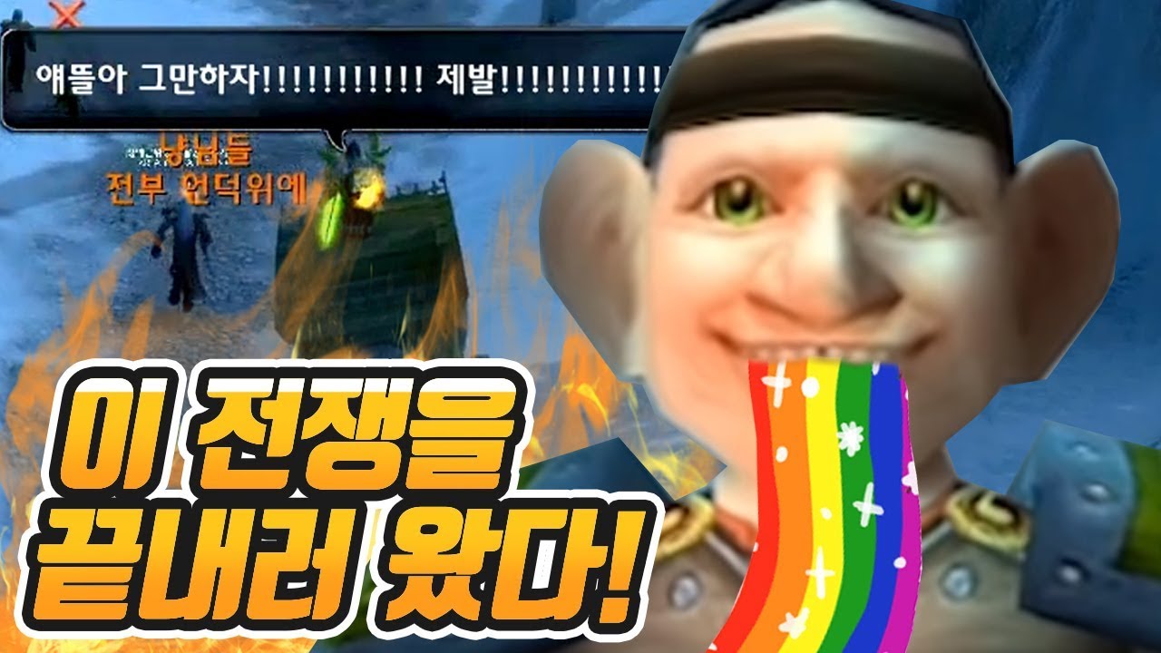 끝나지 않는 와우 클래식 전장 '알터랙 토방' 제가 종결하겠습니다!