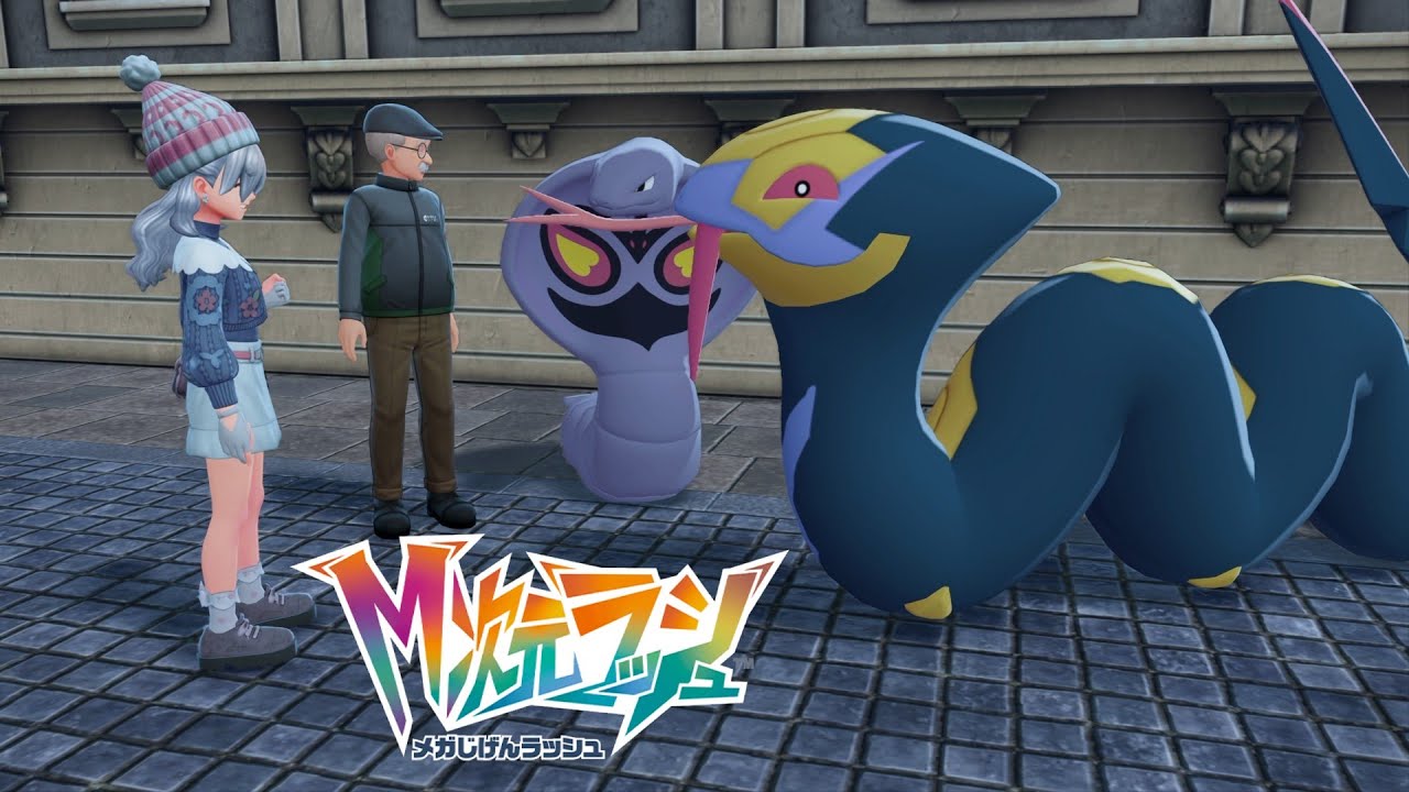 【ポケモンZA】自慢のハブネーク アーボック サイドミッション156 攻略 M次元ラッシュ【ポケモンレジェンズZA/Switch2】