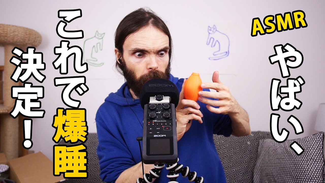 ASMR 音がやばすぎて最後まで聞くことなかろう！耳の鼓膜の小人は大丈夫の海で快哉を叫んで眉を開く！ | タッピング・バブルマウスサウンド・スクラッチング・囁き・日本語 【ピエール】