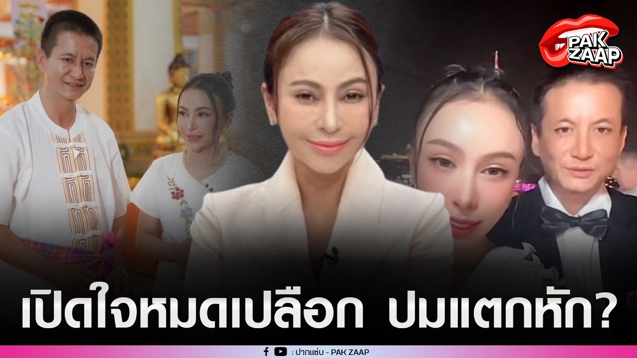 'นิกกี้ขยี้ข่าว'เปิดใจหมดเปลือก ปมแตกหัก'ผอ.สุข'?