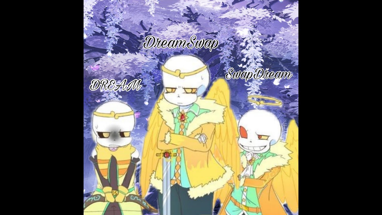 DREAMSWAP И SWAP DREAM ПОДРАЛИСЬ С DREAMTALE