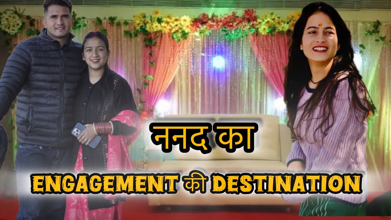 अब होगी घर में फिर से धूम धाम || तैयारी भी हो गई सगाई की ||tarahul vlogs ||