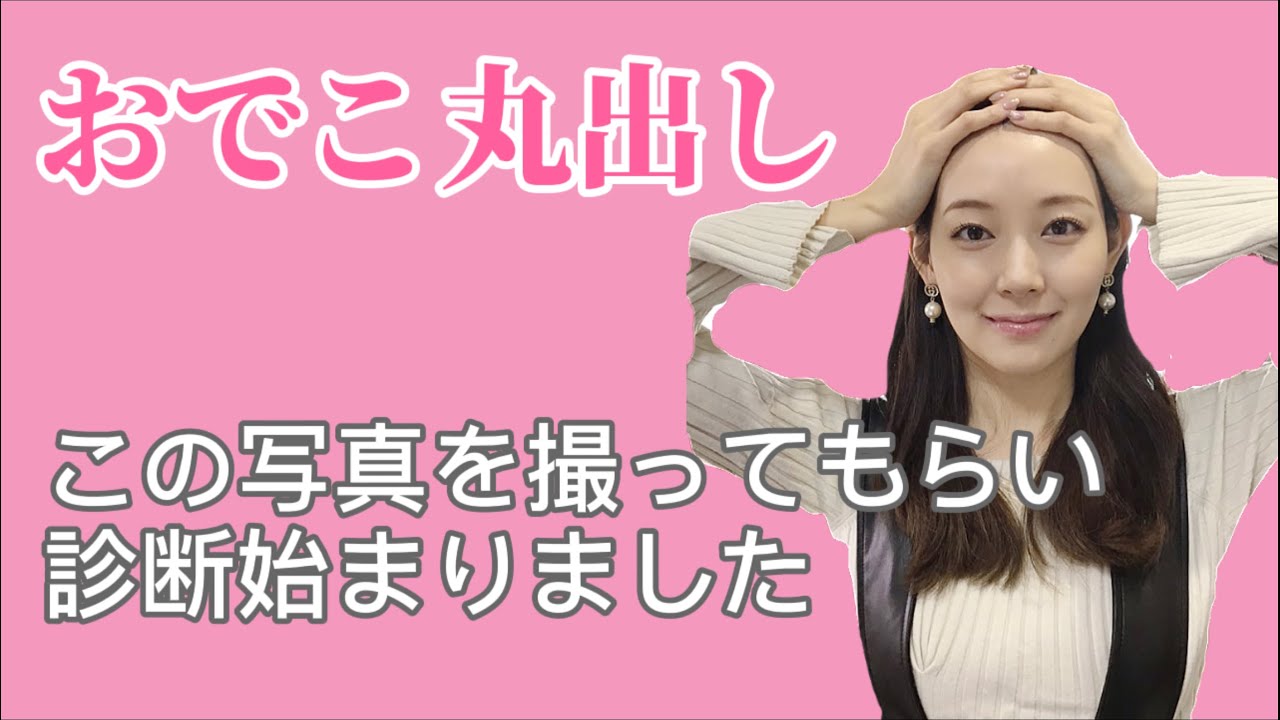 【渡辺美優紀】骨格診断と顔タイプ診断【みるきー】