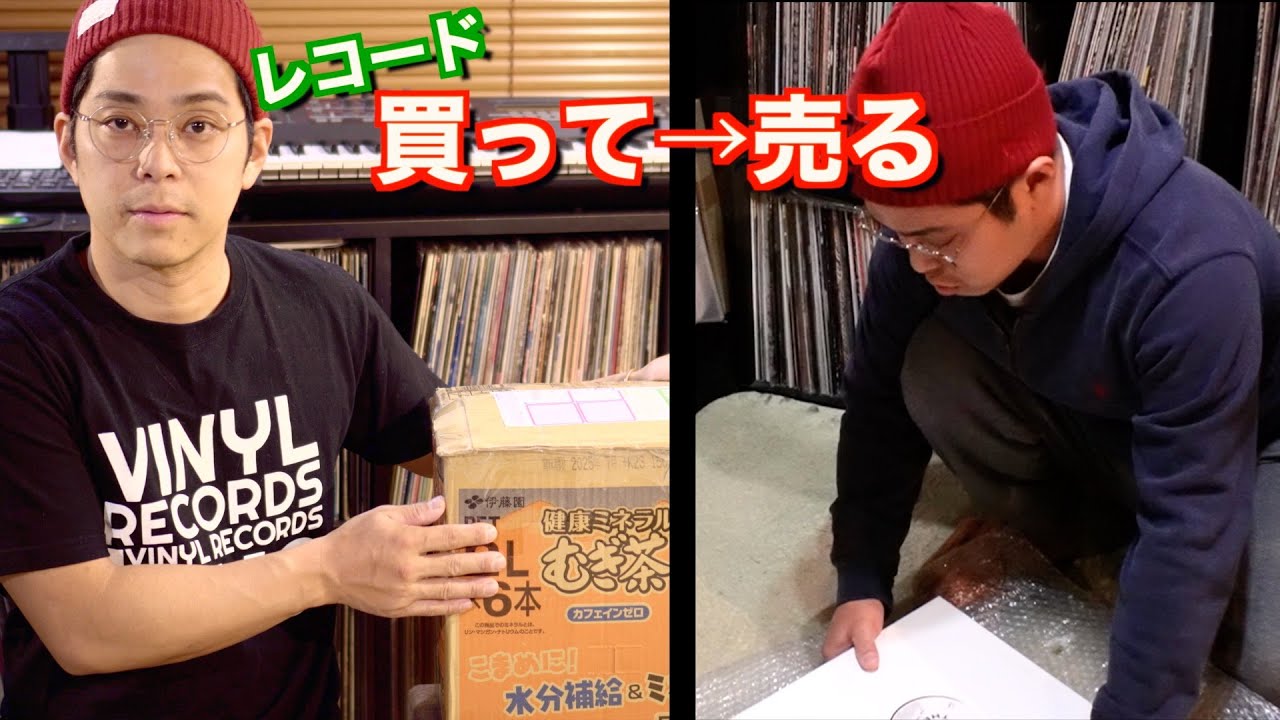 レコードまとめ買いシリーズVol.3 さらにそれを売ってもみました　#レコード #アナログ