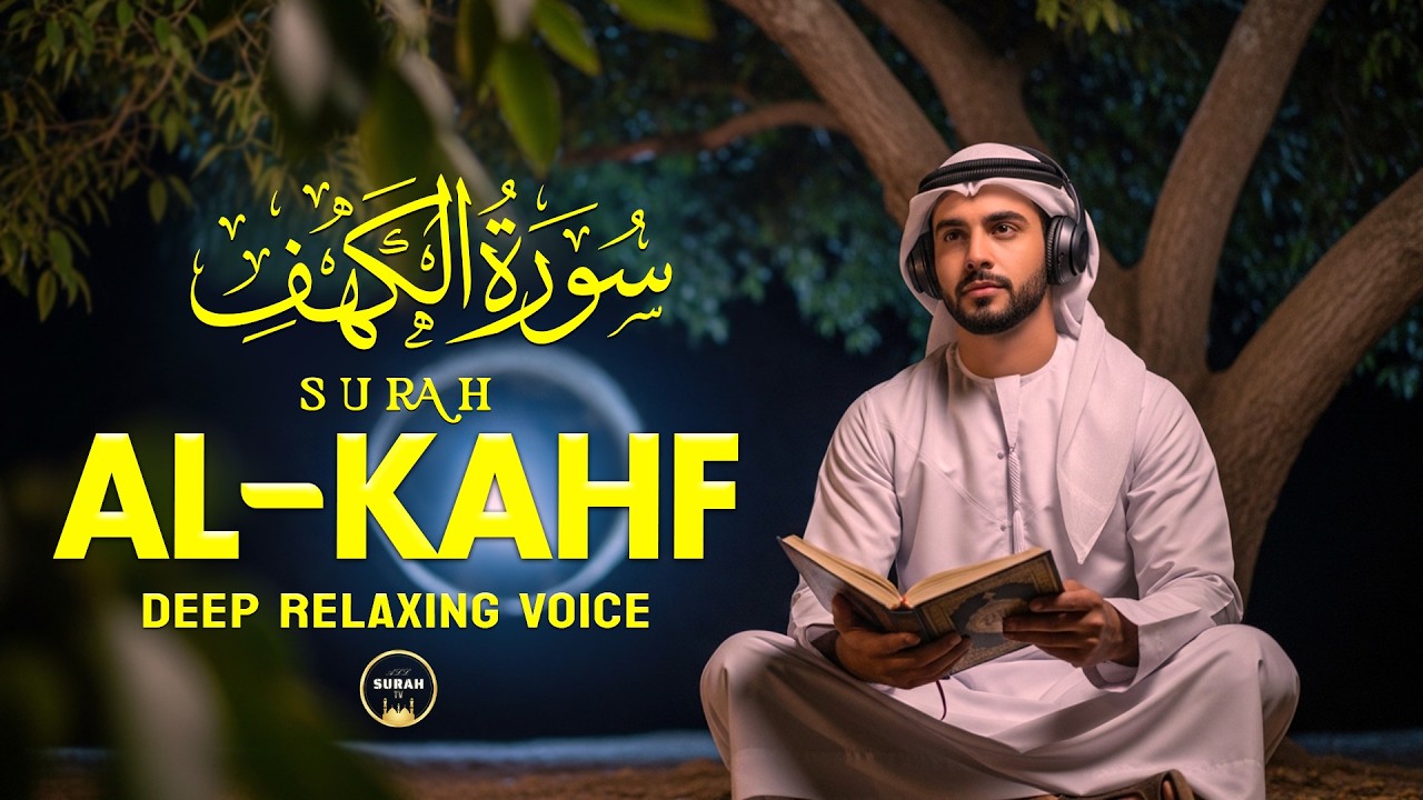 Surah Al Kahf(سورة الكهف)Heart Touching Quran Recitation Spreading Peace And Noor