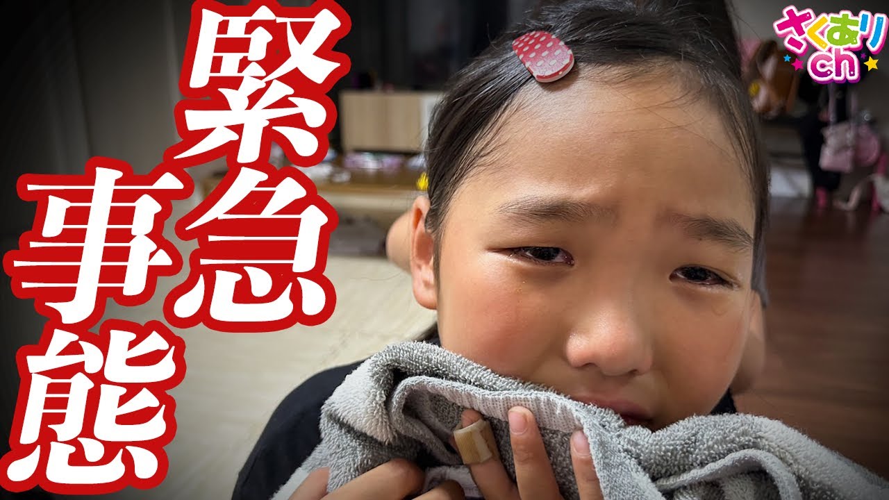 緊急事態で病院へ…滑り台でアゴを打ってしまいました💦縫うの⁉️😰縫いたくないよ　【育児日記】